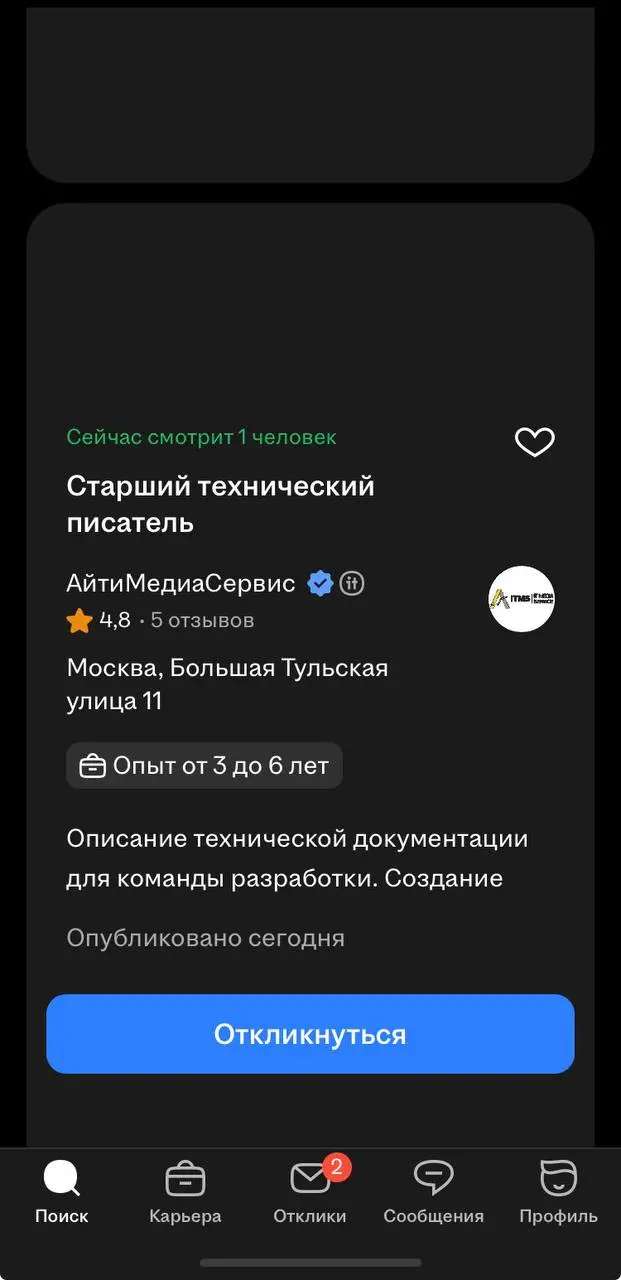 🤦‍♂️ У дизайнера hh весеннее обострение. Он решил растянуть карточки предпросмотра вакансий на весь экран, стало странно, молодэц | Сетка — социальная сеть от hh.ru
