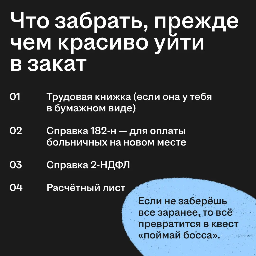 Сокращение? Это что-то из книжки «Пиши, сокращай»? 😬
Если бы… Сокращение — это вид увольнения, когда твою должность упраздняют | Сетка — социальная сеть от hh.ru