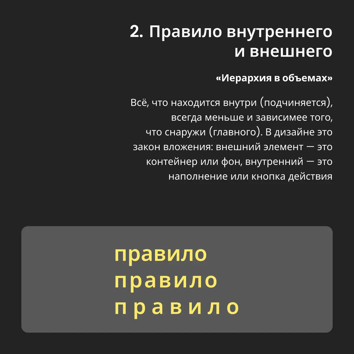 5 дизайн-правил для тех, кто не дизайнер | Сетка — социальная сеть от hh.ru