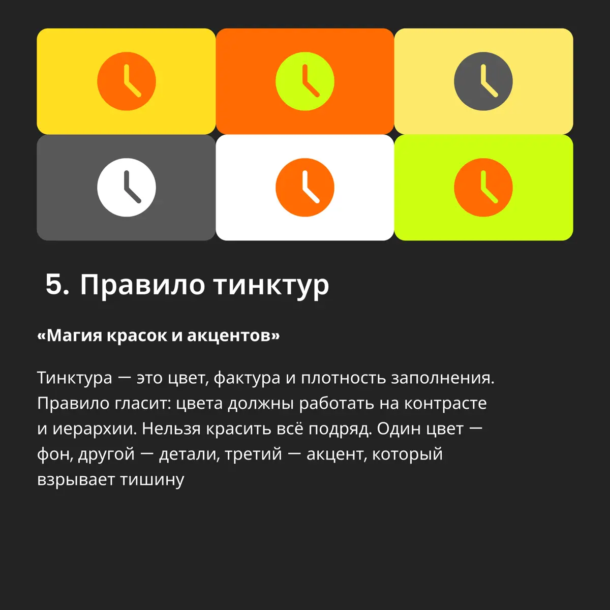 5 дизайн-правил для тех, кто не дизайнер | Сетка — социальная сеть от hh.ru