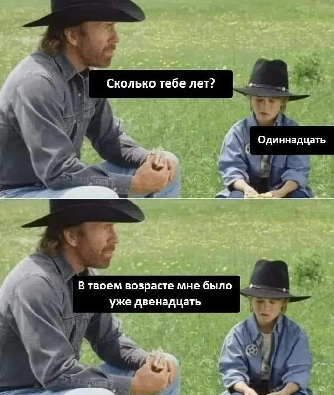 Умер Чак Норрис. Ему было 86. Всем - ГРУСТИТЬ!
Видно, этот мир окончательно решил переделать себя и устроил полную перезагрузку. Один за другим уходят люди, на которых целые поколения выросли | Сетка — социальная сеть от hh.ru