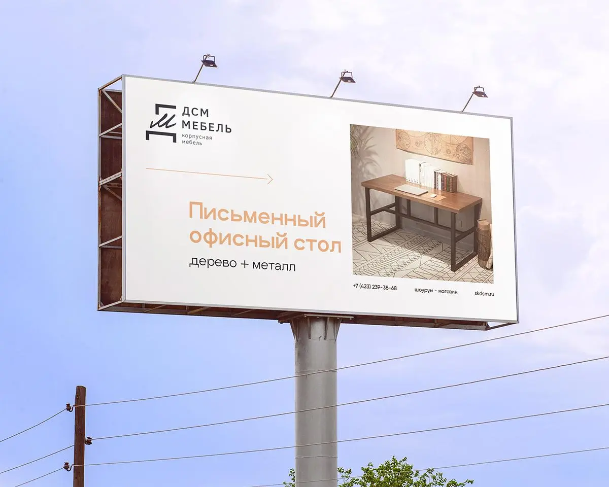 🖼 «Как мы создали минималистичный баннер для производителя мебели»
«ДСМ мебель» — производитель качественной и стильной мебели для офисов и домашних интерьеров с акцентом на функциональность и совреме... | Сетка — социальная сеть от hh.ru