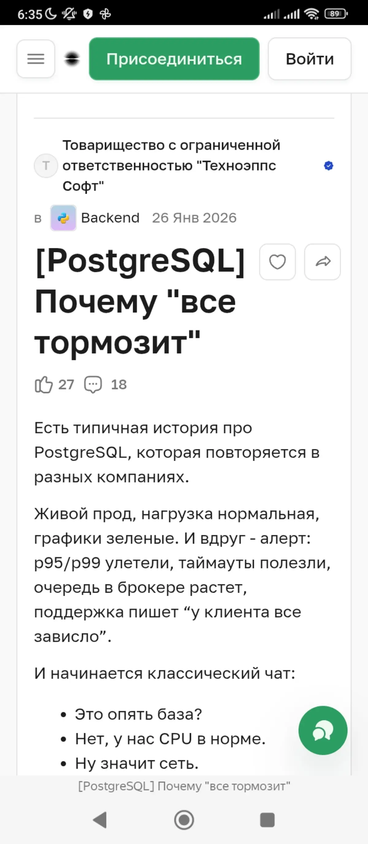 Публикация о pgexpecto | Сетка — социальная сеть от hh.ru