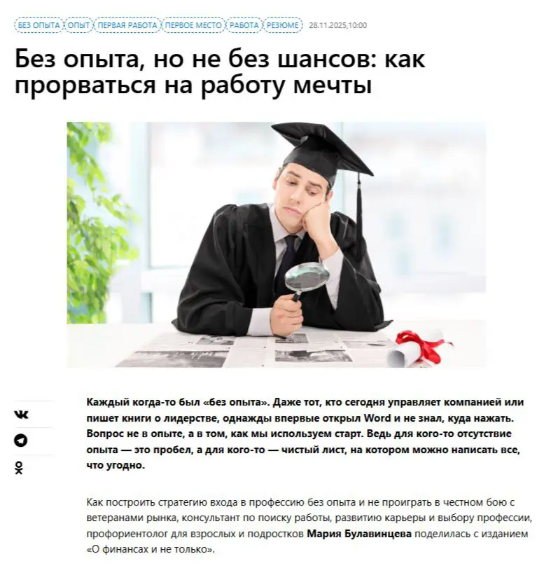 Без опыта, но не без шансов: как прорваться на работу мечты | Сетка — социальная сеть от hh.ru