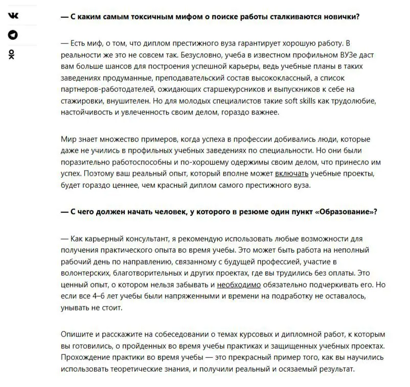 Без опыта, но не без шансов: как прорваться на работу мечты | Сетка — социальная сеть от hh.ru