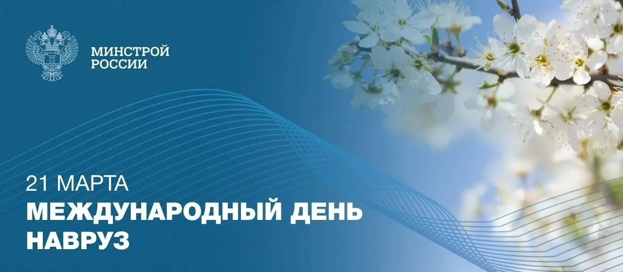 Сердечно поздравляем с праздником Навруз!
Этот удивительный праздник, рожденный самой природой, несет нам весть обновления, весеннего расцвета и новых надежд | Сетка — социальная сеть от hh.ru