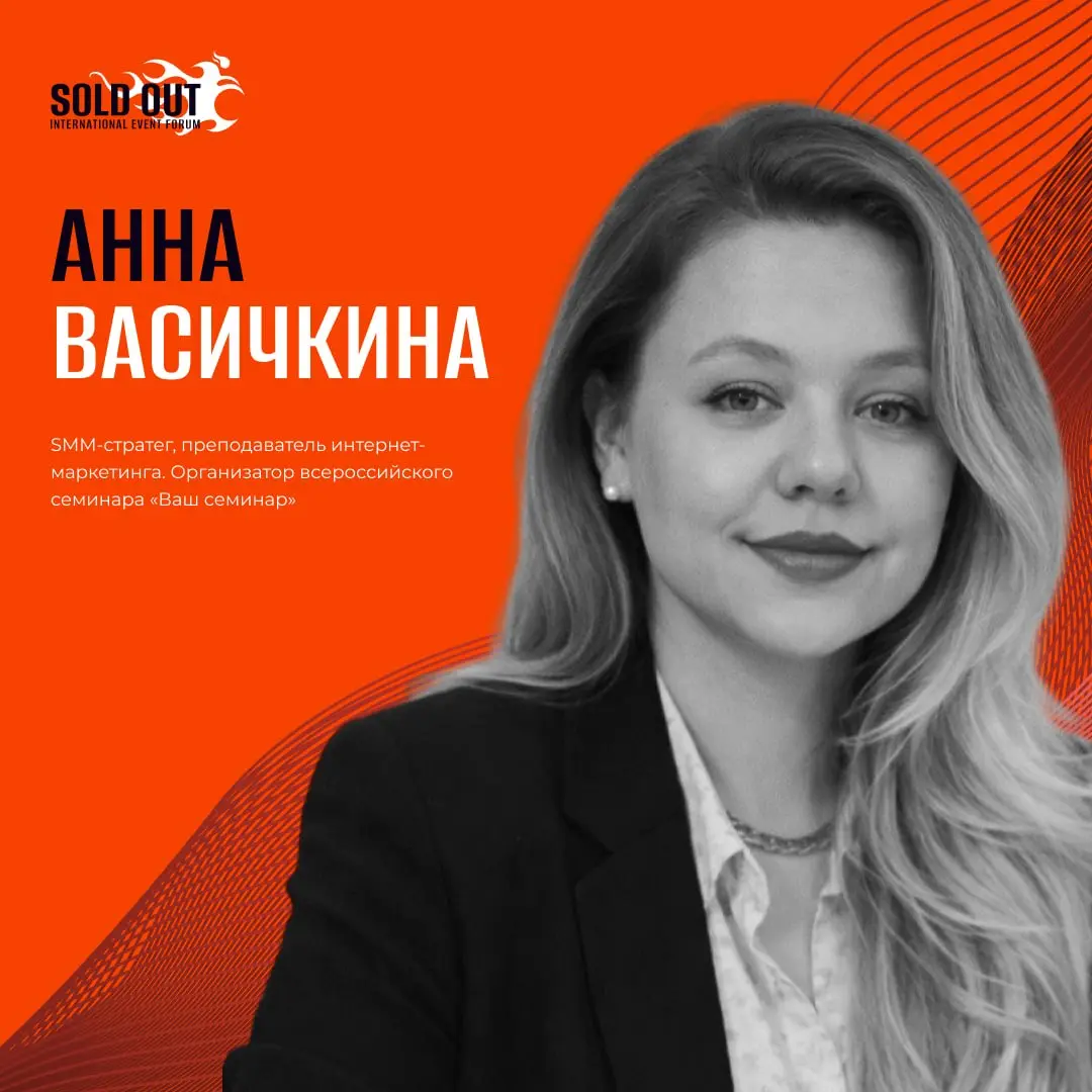 🔥 Продолжаем знакомить вас с модераторами SOLD OUT 2026
В прошлом посте мы уже рассказали о пяти модераторах форума | Сетка — социальная сеть от hh.ru