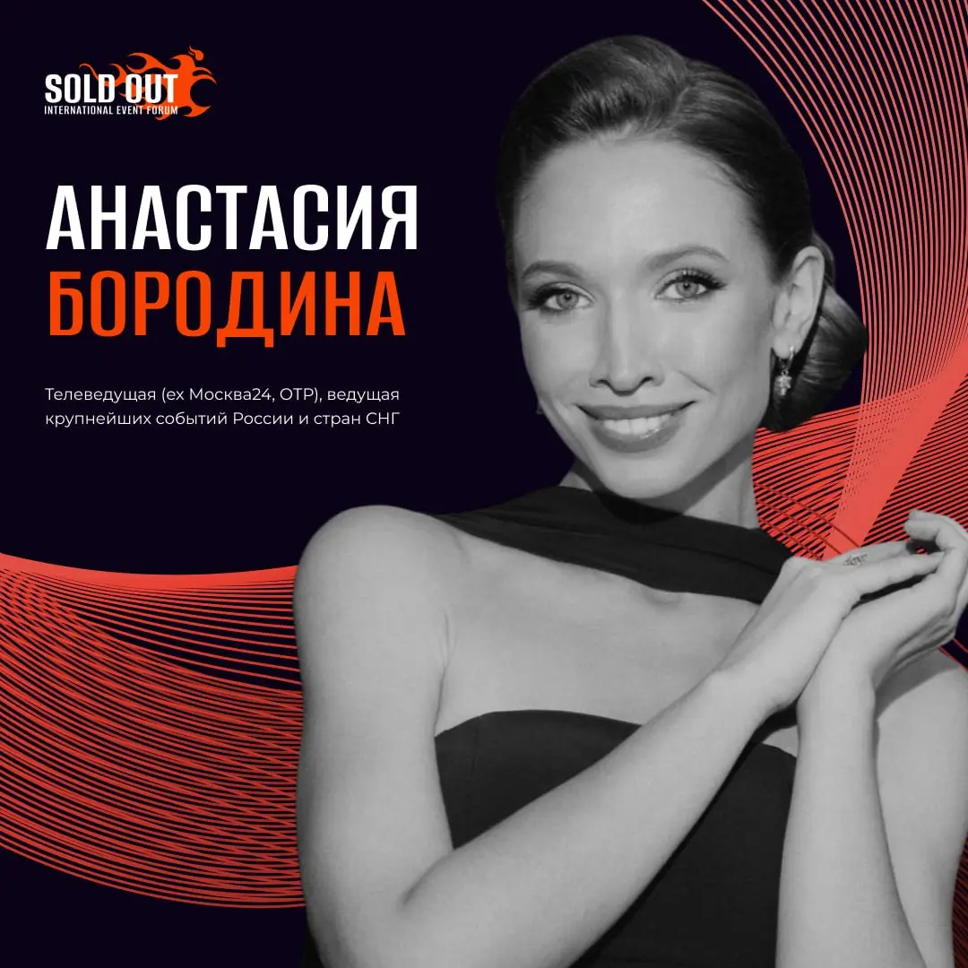 🔥 Продолжаем знакомить вас с модераторами SOLD OUT 2026
В прошлом посте мы уже рассказали о пяти модераторах форума | Сетка — социальная сеть от hh.ru