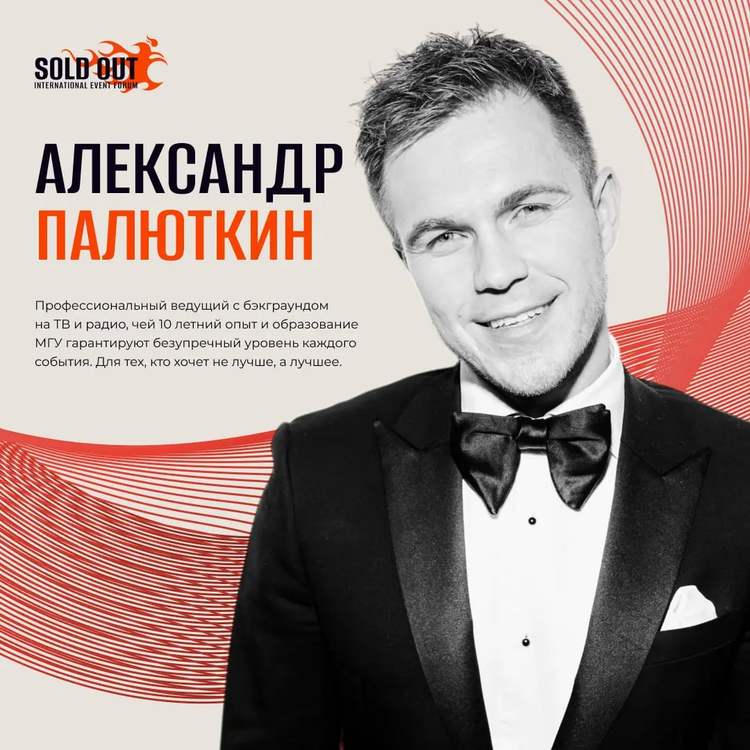 🔥 Продолжаем знакомить вас с модераторами SOLD OUT 2026
В прошлом посте мы уже рассказали о пяти модераторах форума | Сетка — социальная сеть от hh.ru
