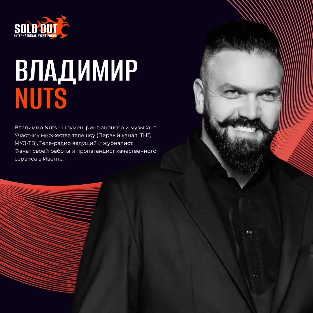 🔥 Продолжаем знакомить вас с модераторами SOLD OUT 2026
В прошлом посте мы уже рассказали о пяти модераторах форума | Сетка — социальная сеть от hh.ru