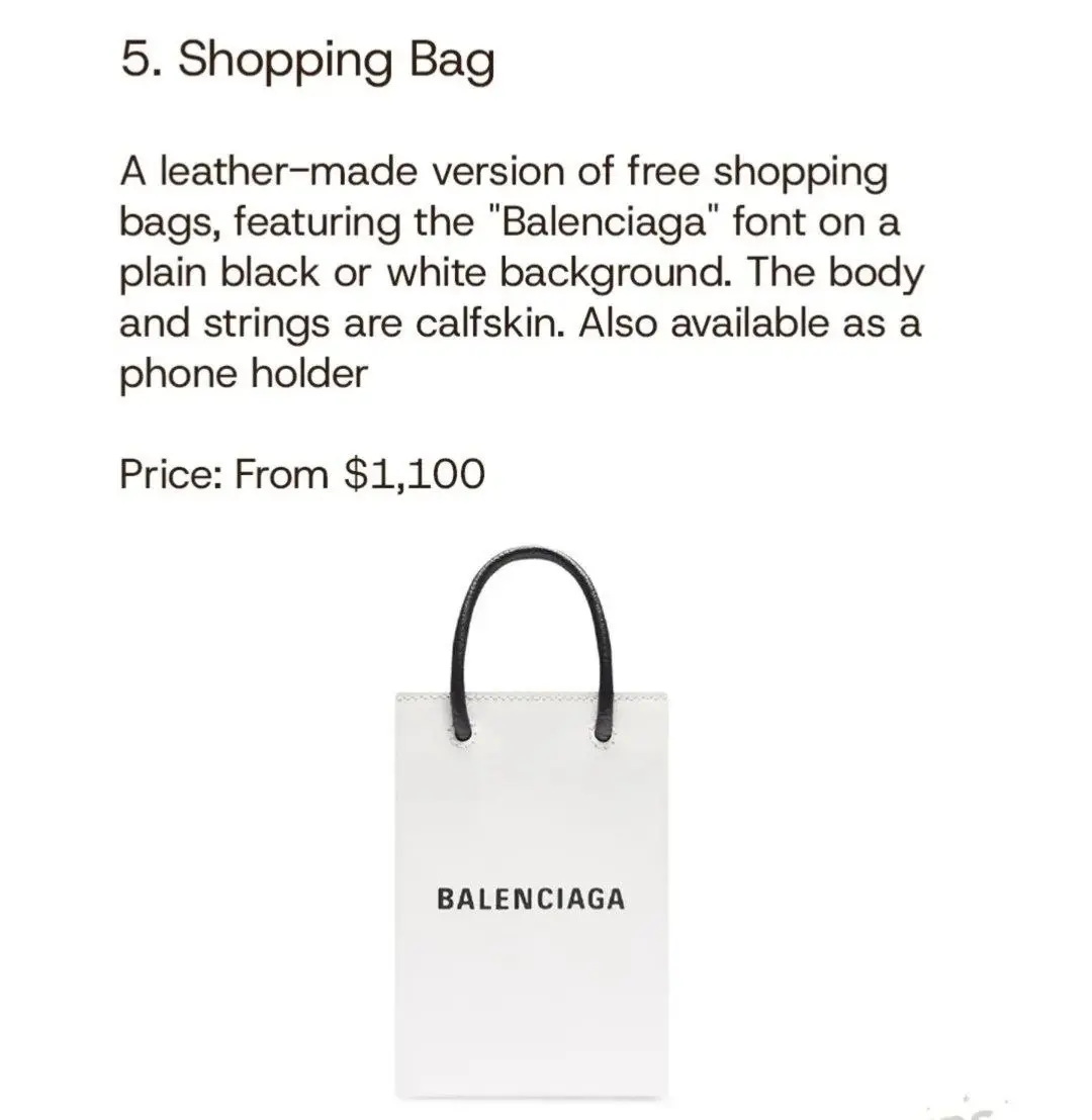 Коллекция полезных вещей от Balenciaga | Сетка — социальная сеть от hh.ru