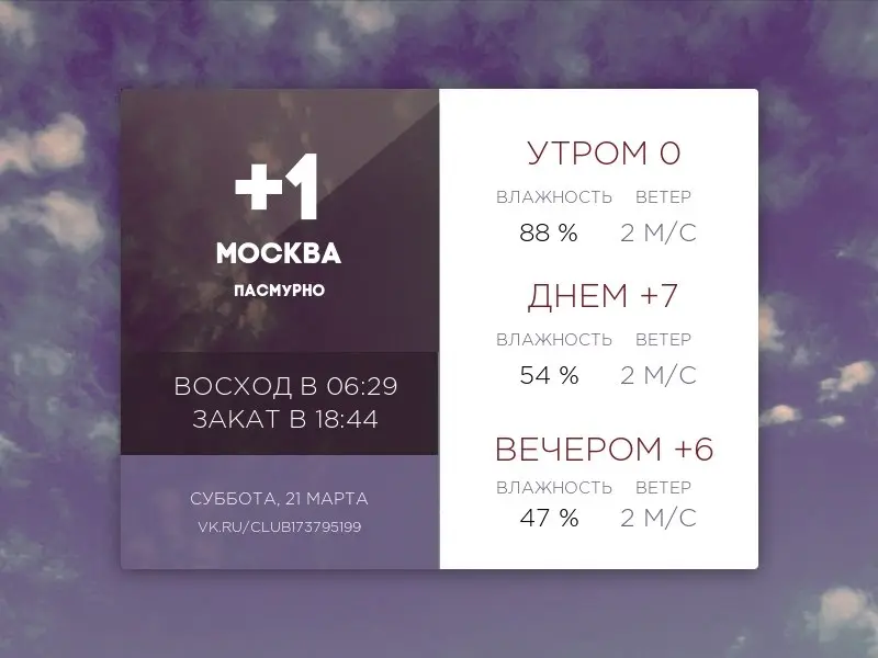 ✏️ Водоснабжение и канализация: Сегодня суббота, 21 марта 2026 года. | Сетка — социальная сеть от hh.ru