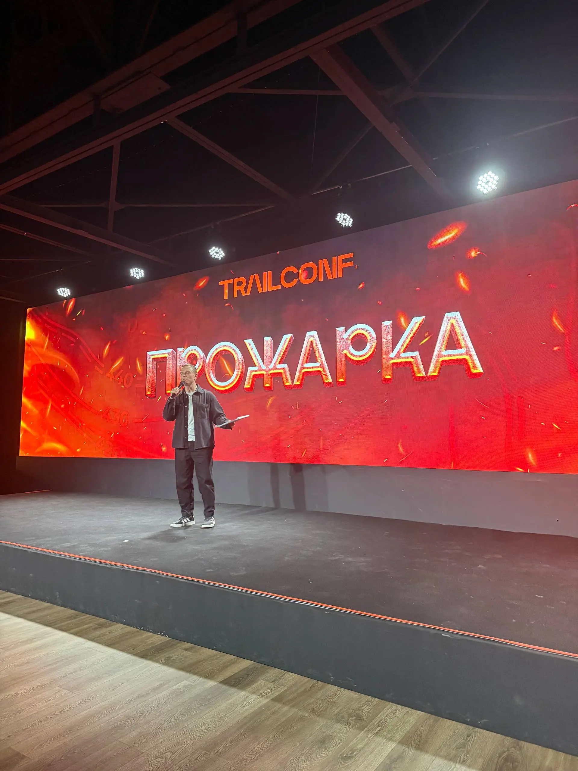Прожаривали проекты/события на Trailconf 🔥🔥🔥
Сидел на стороне бренда и слушал презентации проектов.
Честный / классный формат. Без лишней вежливости | Сетка — социальная сеть от hh.ru