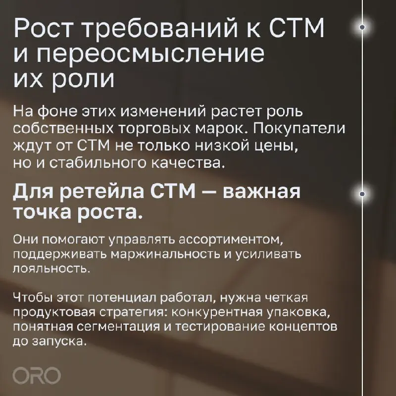 ⚡️ Ритейл 2026: эмоции, СТМ и новые сценарии лояльности от ORO
▫️ В 2026 году рост в ритейле всё меньше зависит от рекламного давления и всё больше — от способности бренда удерживать внимание через кл... | Сетка — социальная сеть от hh.ru