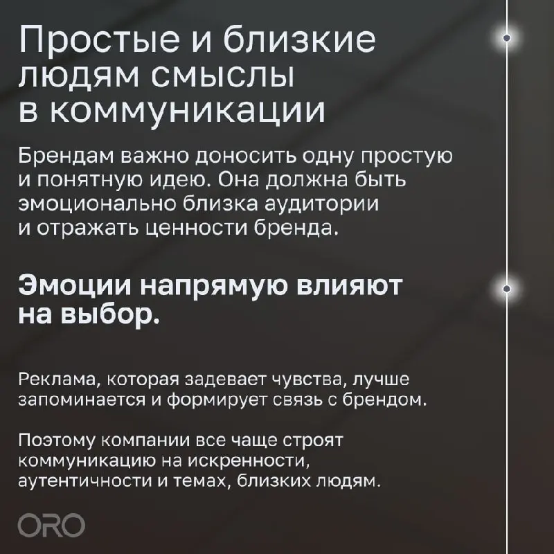 ⚡️ Ритейл 2026: эмоции, СТМ и новые сценарии лояльности от ORO
▫️ В 2026 году рост в ритейле всё меньше зависит от рекламного давления и всё больше — от способности бренда удерживать внимание через кл... | Сетка — социальная сеть от hh.ru