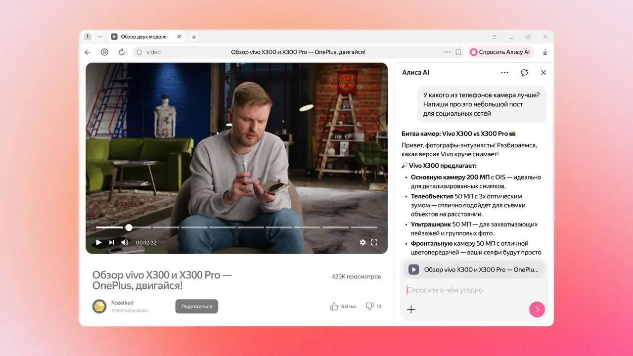 🤯СЛОМАЛ ПРИВЫЧКУ ПЕРЕКЛЮЧАТЬ ВКЛАДКИ
В Яндекс Браузере появился режим сплитвью для Алисы AI — экран делится на две части: слева контент, справа чат с нейронкой, и всё работает без танцев с бубном 🎯
▌ ... | Сетка — социальная сеть от hh.ru