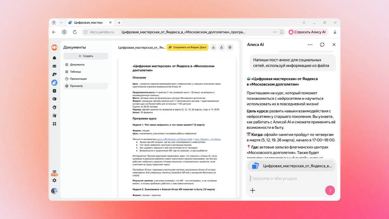 🤯СЛОМАЛ ПРИВЫЧКУ ПЕРЕКЛЮЧАТЬ ВКЛАДКИ
В Яндекс Браузере появился режим сплитвью для Алисы AI — экран делится на две части: слева контент, справа чат с нейронкой, и всё работает без танцев с бубном 🎯
▌ ... | Сетка — социальная сеть от hh.ru