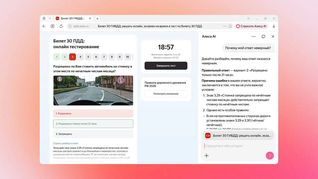🤯СЛОМАЛ ПРИВЫЧКУ ПЕРЕКЛЮЧАТЬ ВКЛАДКИ
В Яндекс Браузере появился режим сплитвью для Алисы AI — экран делится на две части: слева контент, справа чат с нейронкой, и всё работает без танцев с бубном 🎯
▌ ... | Сетка — социальная сеть от hh.ru
