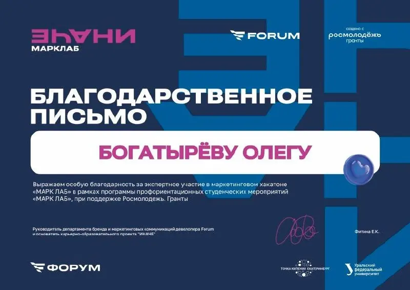 Ровно неделю назад участвовал в качестве приглашенного эксперта в студенческом хакатоне. Студенты решали 3 сложных проекта для рынка девелопмента, ТВ и сферы гостеприимства.
вот получил ачивку) | Сетка — социальная сеть от hh.ru