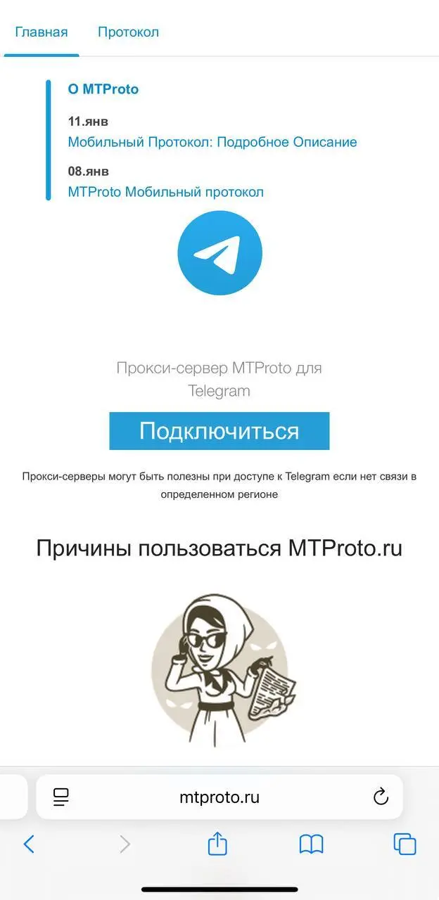 Не грузится видео и не открываются картинки?
Просто настройте своё приложение telegram. Никаких сторонних приложений, всё бесплатно. Вот пошаговая инструкция:
1. Заходите в настройки
2 | Сетка — социальная сеть от hh.ru