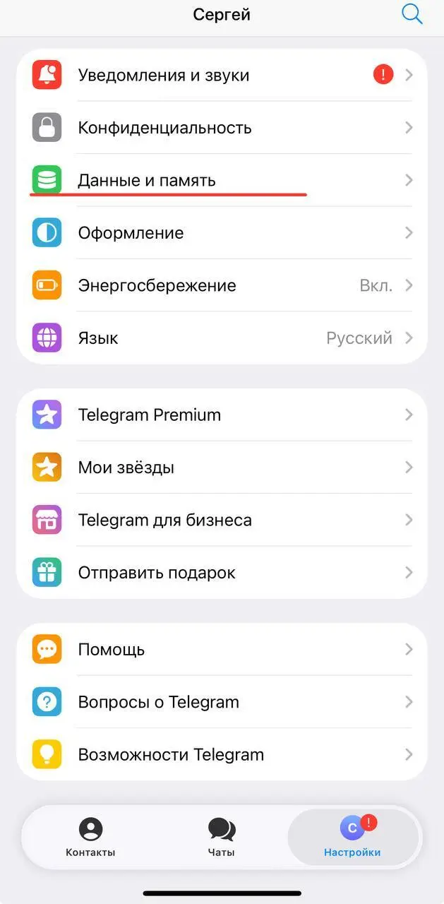Не грузится видео и не открываются картинки?
Просто настройте своё приложение telegram. Никаких сторонних приложений, всё бесплатно. Вот пошаговая инструкция:
1. Заходите в настройки
2 | Сетка — социальная сеть от hh.ru