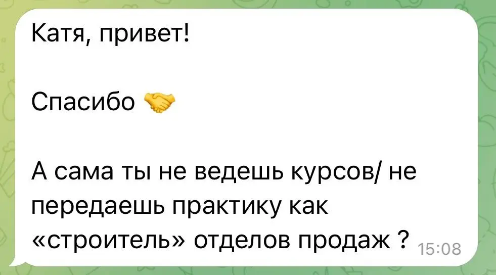 Еще как передаю и очень люблю это делать)
В пн анонс нового продукта  - возможно, это будет ваша лучшая инвестиция в достижение целей🤫 | Сетка — социальная сеть от hh.ru