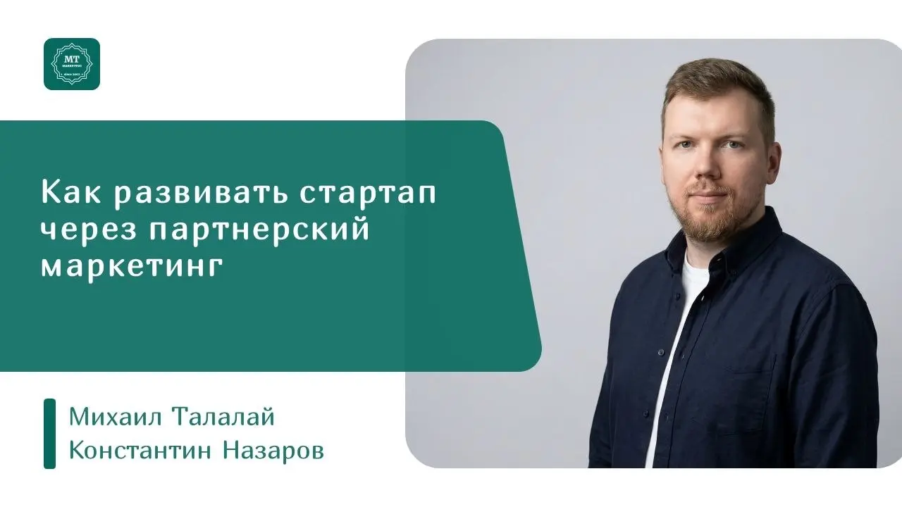 Друзья, во вторник записываю интервью с очень крутым человеком - Константином Назаровым | Сетка — социальная сеть от hh.ru