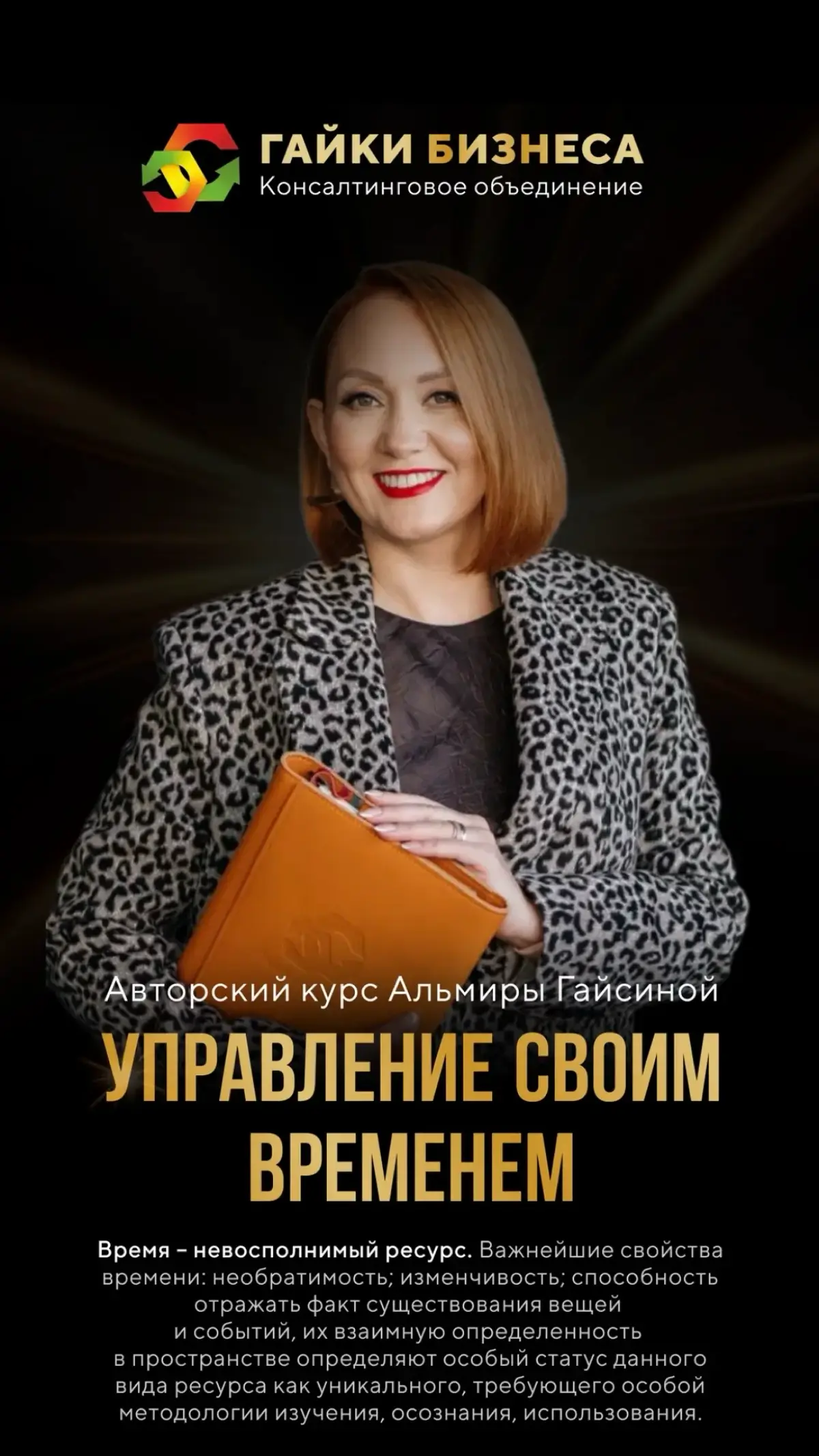 Управление своим временем | Сетка — социальная сеть от hh.ru