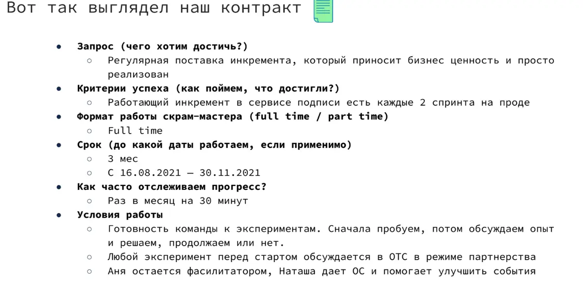 2. Контрактовка
Ну, к слову, я этого вообще никогда не делала. Ибо "зачем?" | Сетка — социальная сеть от hh.ru