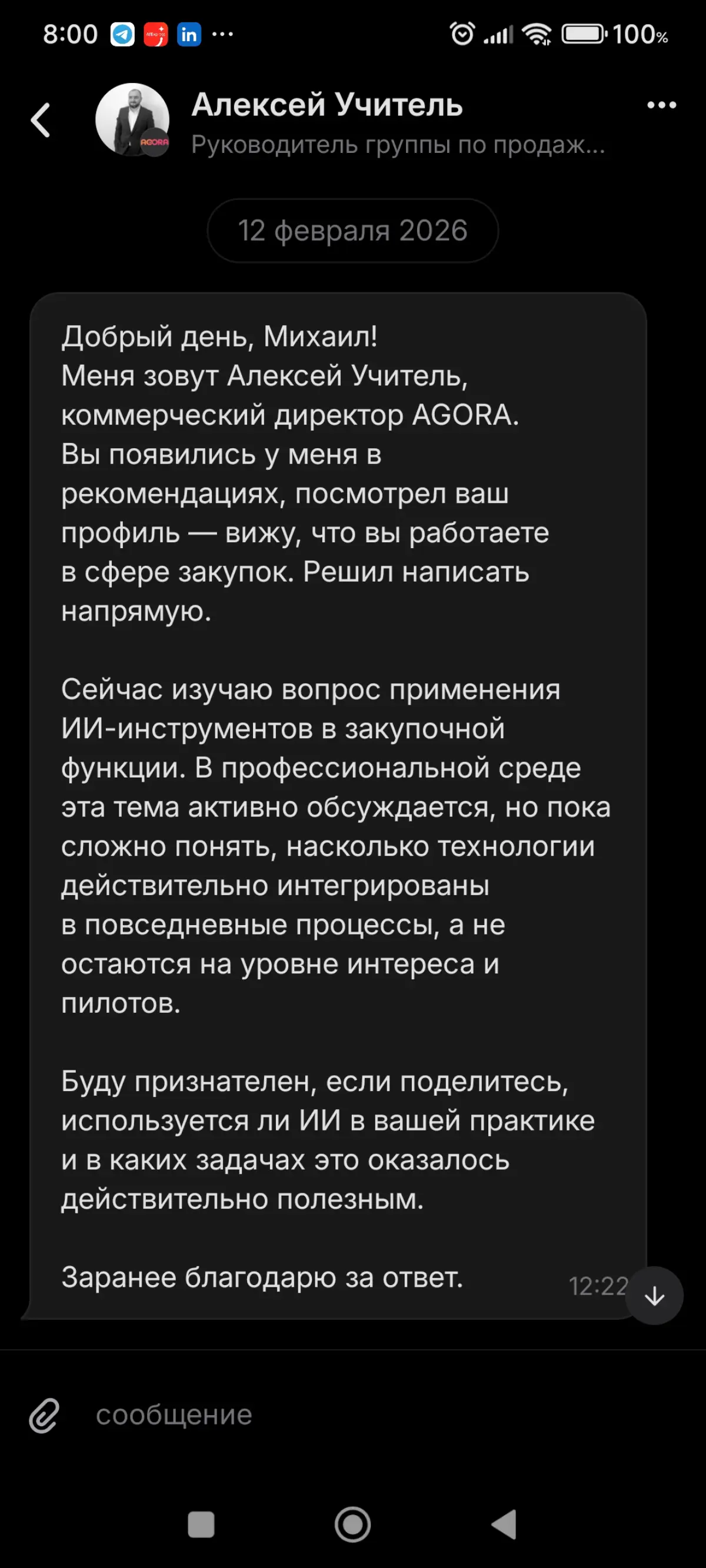 Мошенники больше не звонят “из банка”. Они пишут как коллеги | Сетка — социальная сеть от hh.ru