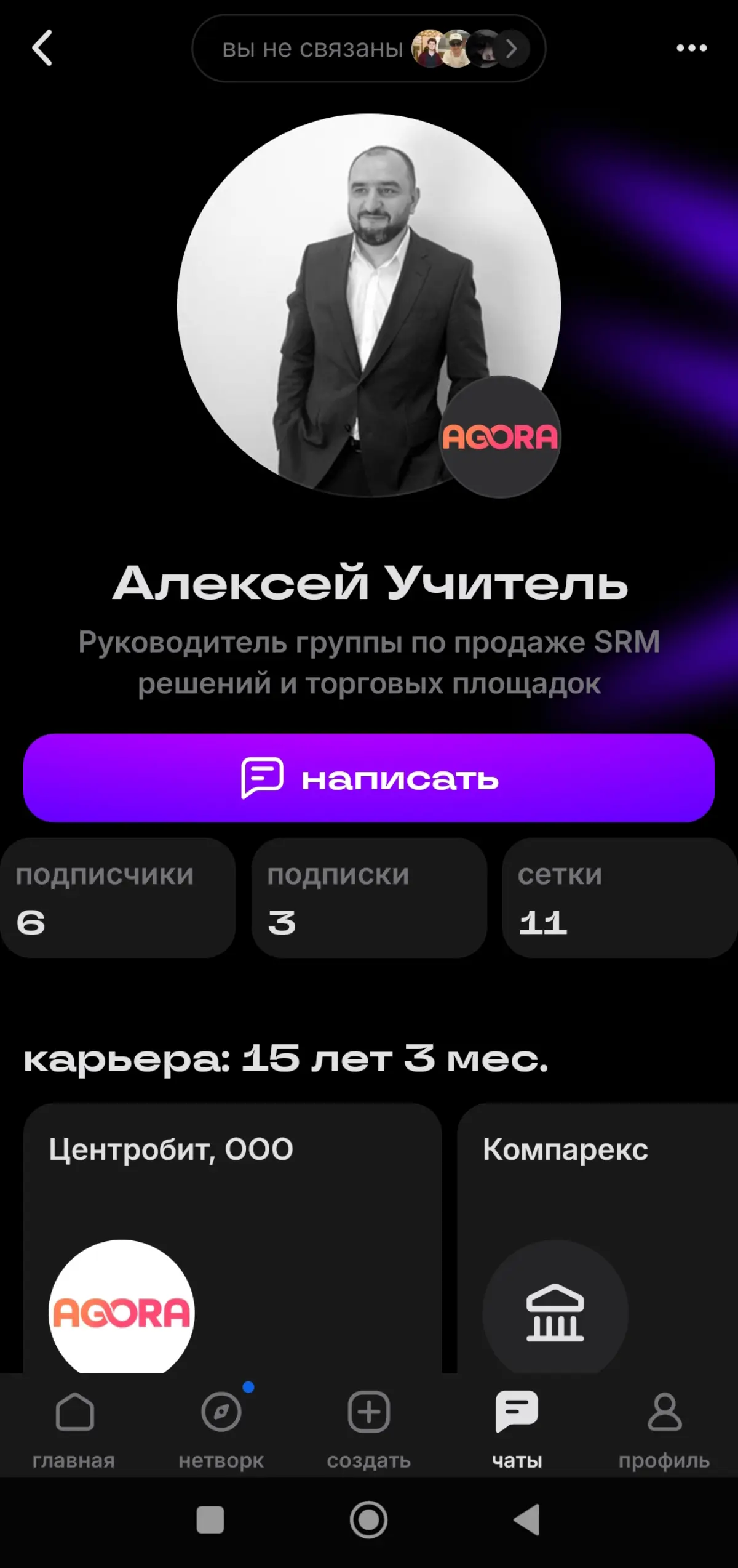 Мошенники больше не звонят “из банка”. Они пишут как коллеги | Сетка — социальная сеть от hh.ru