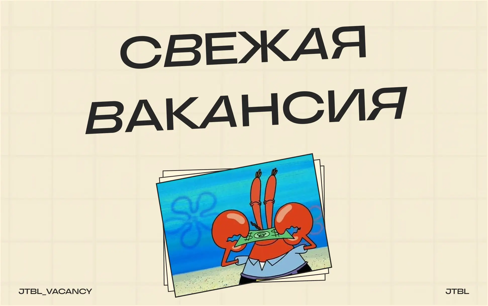 Business Lead (Fintech / Payments / Embedded Finance)
#BusinessLead #Fintech #CEO #РФ #Москва
Требования:
По сути-это роль мини-CEO внутри финтех-экосистемы | Сетка — социальная сеть от hh.ru