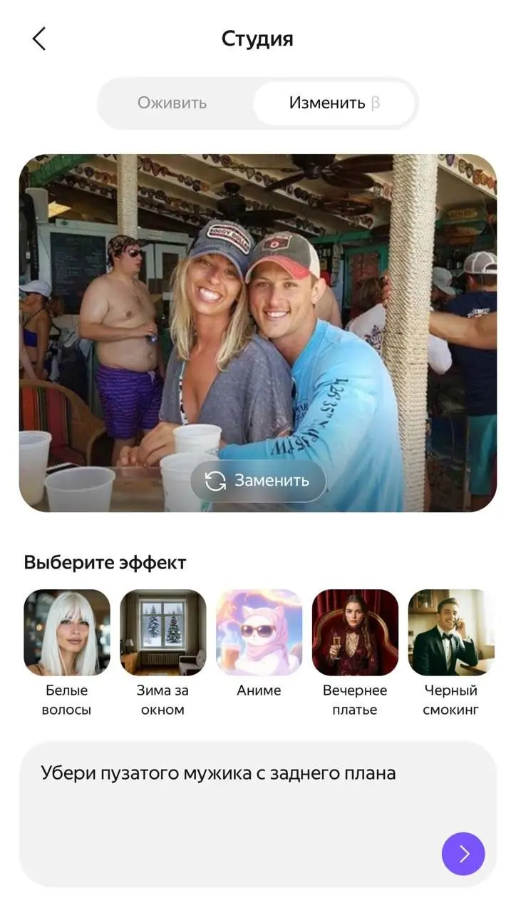 🤯 АЛИСА, ЗАМЕНИ МНЕ ФОТОШОП
Yandex выкатили обновление в чат с Алисой — теперь ты редактируешь фото любым текстовым запросом, без слоёв и масок🎨✨
▌ Как это работает?
• Закидываешь фото в чат с Алисой ... | Сетка — социальная сеть от hh.ru
