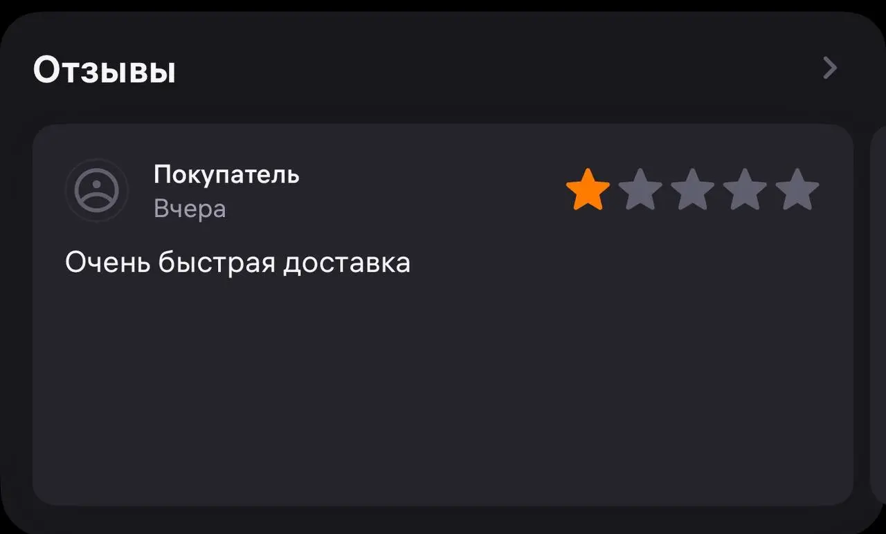 Никто не пишет позитивные отзывы бизнесу, если вы не попросите. Мы просим, но даже тогда пишут со скрипом (причем 1 из 10 и если пару раз напомнить :) | Сетка — социальная сеть от hh.ru