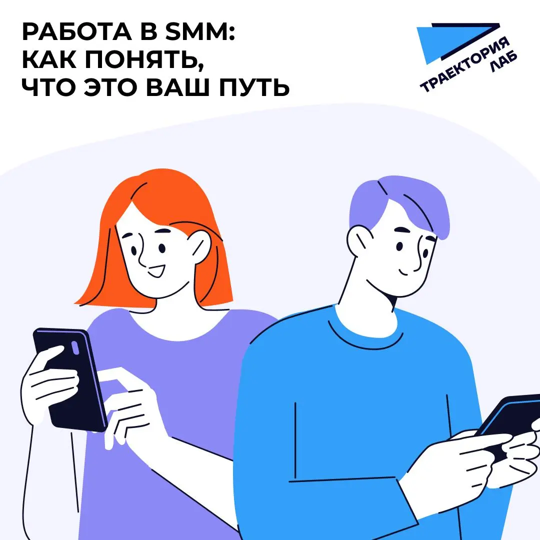 🔔 Школьная травля, СДВГ и умение притворяться: Алиса Артамонова, SMM-менеджер «Авиасейлс», без прикрас разобрала тонкости профессии, объяснила, какие неочевидные качества помогут в работе, и дала 5 со... | Сетка — социальная сеть от hh.ru