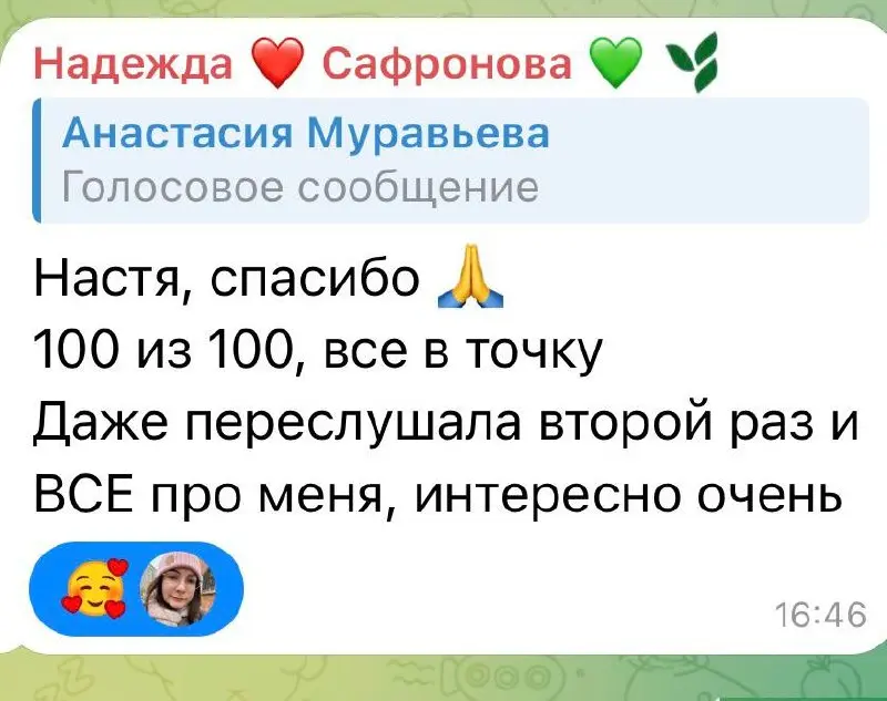 Каждый раз, когда разбираю в ваши натальные карты и читаю ваши отклики прихожу в щенячий восторг!
Поэтому появилась мысль сделать небольшой эфир на 30-40 минут, где расскажу:
⚪что же такое на самом де... | Сетка — социальная сеть от hh.ru