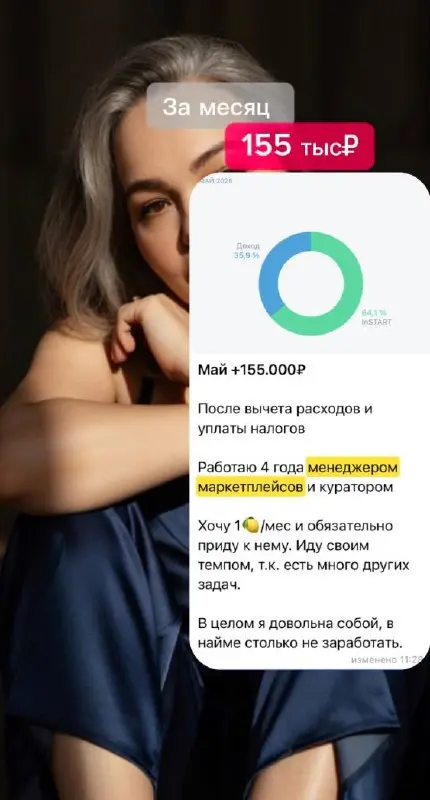 Считаю это надо знать!!
Быстрые деньги за не «пыльную» работу!
Взять три клиента и вести их!
И вот вам отличный заработок | Сетка — социальная сеть от hh.ru