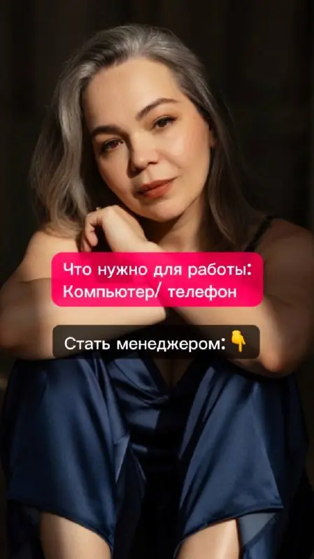 Считаю это надо знать!!
Быстрые деньги за не «пыльную» работу!
Взять три клиента и вести их!
И вот вам отличный заработок | Сетка — социальная сеть от hh.ru