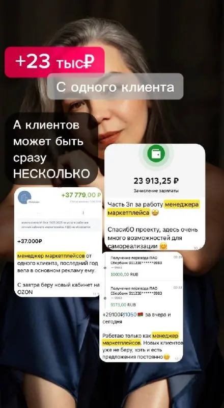 Считаю это надо знать!!
Быстрые деньги за не «пыльную» работу!
Взять три клиента и вести их!
И вот вам отличный заработок | Сетка — социальная сеть от hh.ru