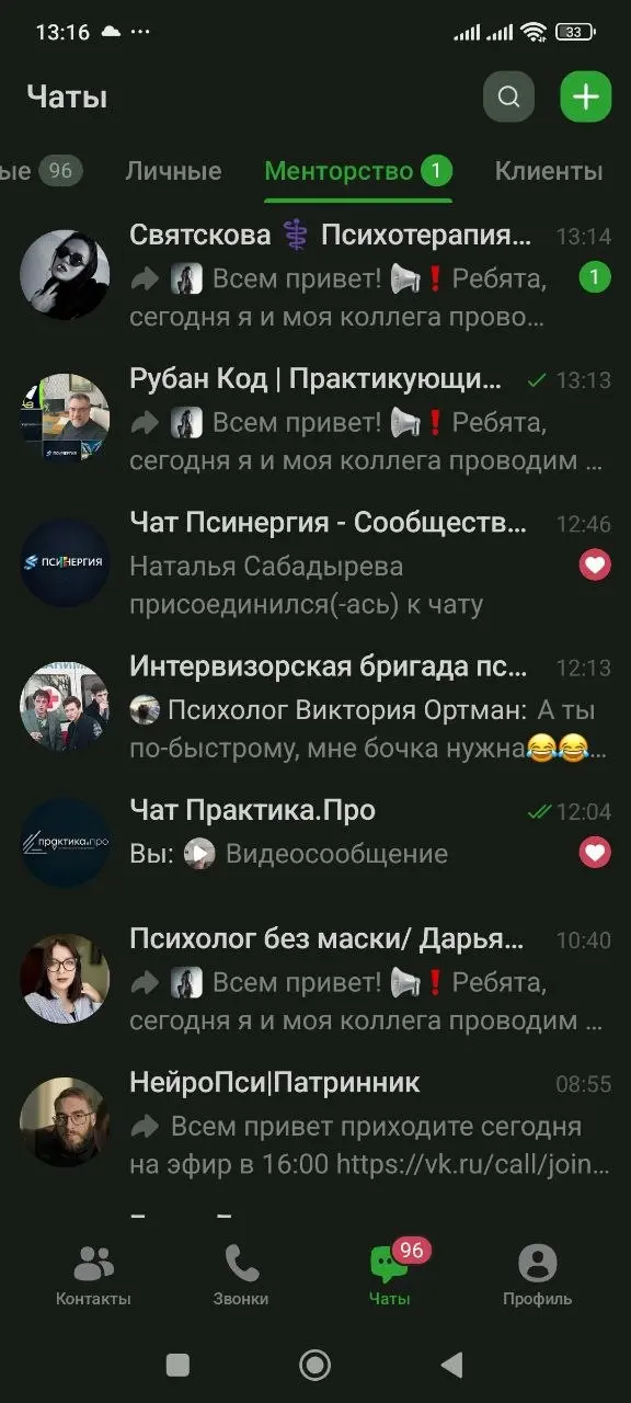 Пока в мире кипиш психологи "Практика.Про" опутывают МАХ сетями десятков каналов. Сидите дальше))) | Сетка — социальная сеть от hh.ru