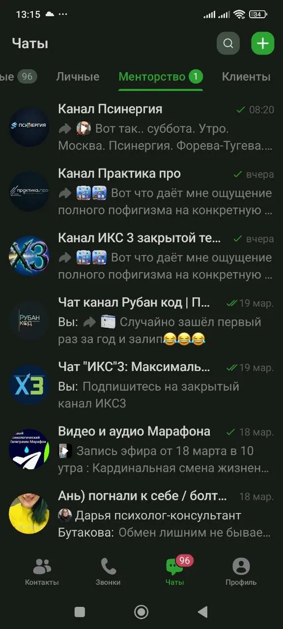 Пока в мире кипиш психологи "Практика.Про" опутывают МАХ сетями десятков каналов. Сидите дальше))) | Сетка — социальная сеть от hh.ru