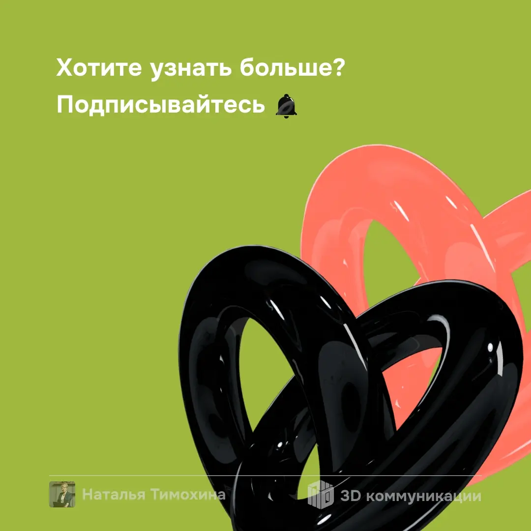 Разбираю кейс федеральной сети (1000+ сотрудников), где 2 топ-менеджера не общались 2 года, и это стоило компании 350 млн рублей | Сетка — социальная сеть от hh.ru