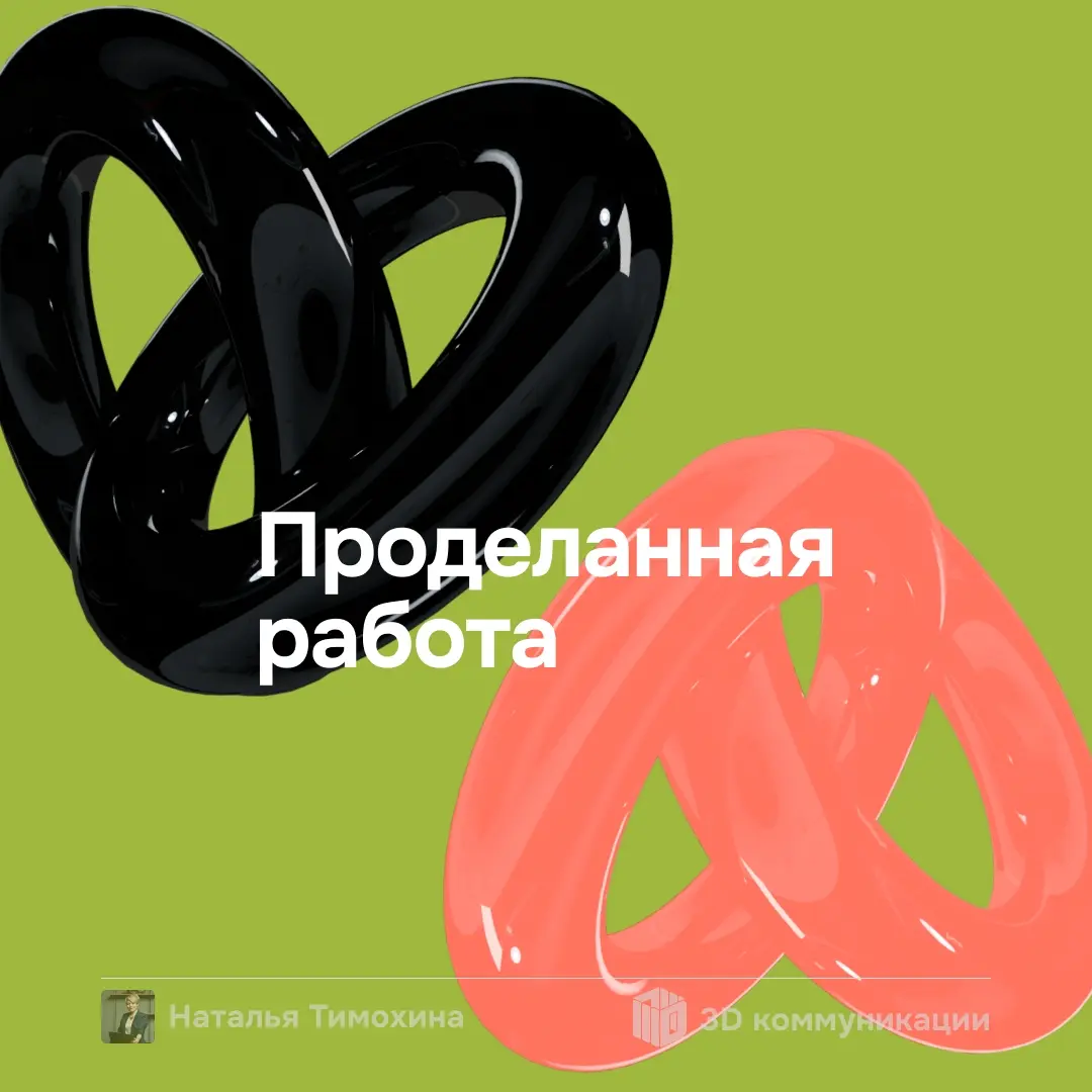 Разбираю кейс федеральной сети (1000+ сотрудников), где 2 топ-менеджера не общались 2 года, и это стоило компании 350 млн рублей | Сетка — социальная сеть от hh.ru