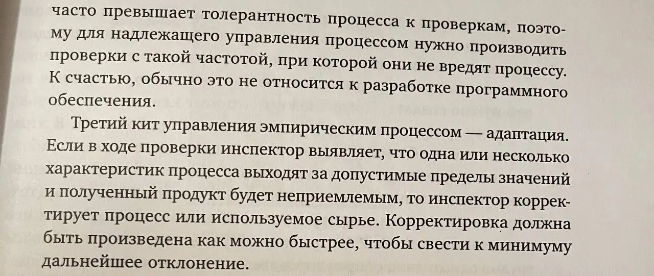 Привет! 🫂
📚Читаю очередную книгу про Scrum и обнаружила в ней информацию о трёх китах | Сетка — социальная сеть от hh.ru