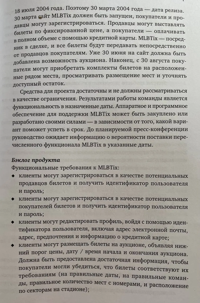 Привет! 🫂
Сегодня я решила предложить вам на рассмотрение кейс не из нашей жизни, а из книги | Сетка — социальная сеть от hh.ru