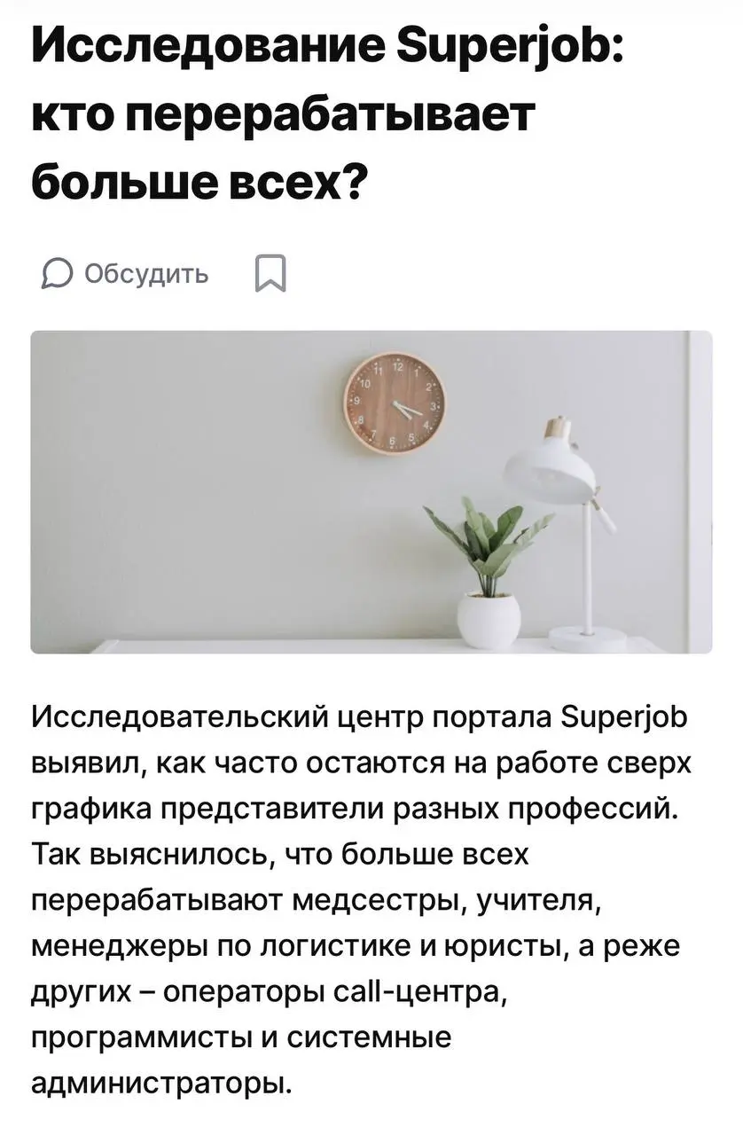 Хорошей пятницы и выходных!!!
19.08.2022 | Сетка — социальная сеть от hh.ru