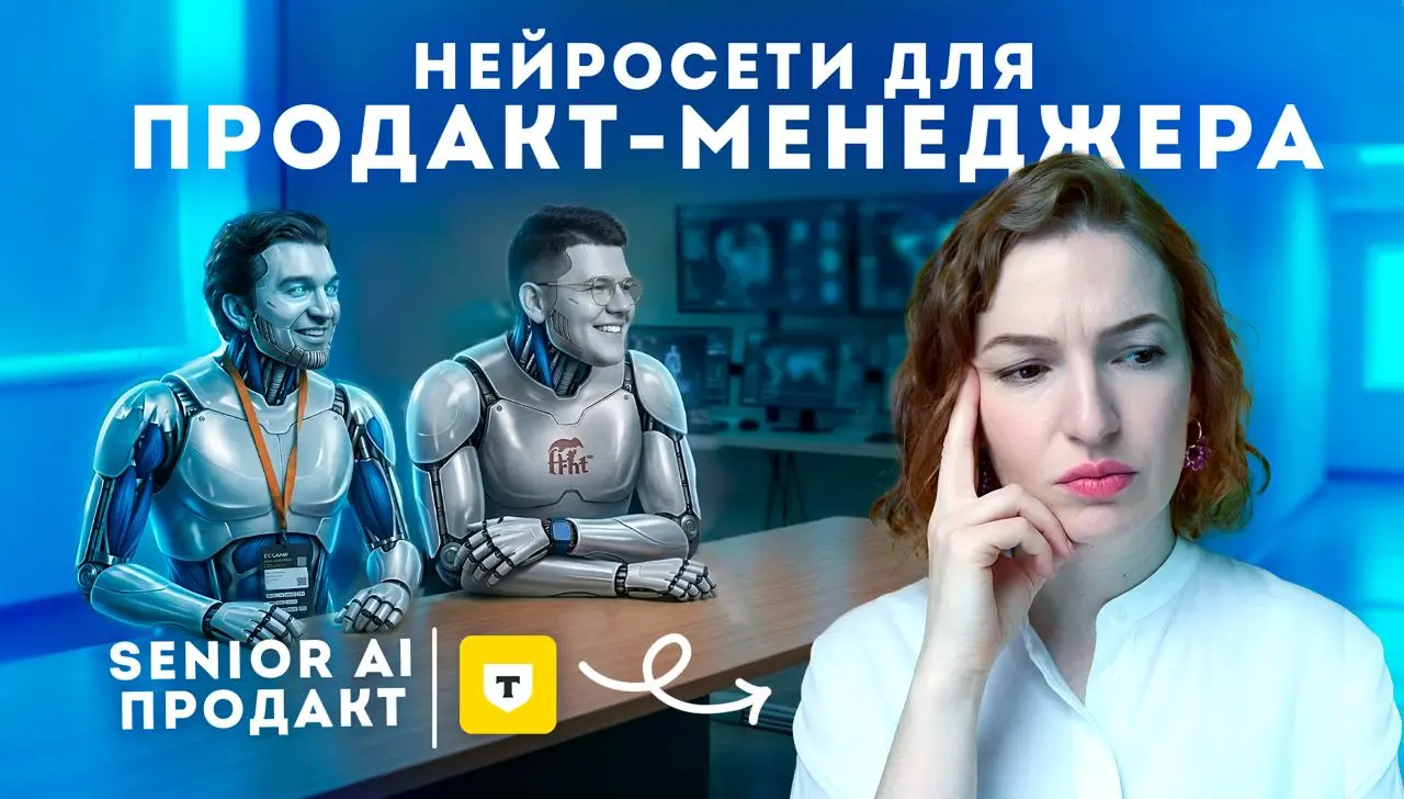 Как не остаться на обочине AI- трендов? 🖥 Нейросети для продакта
Тренд на нейронки уже давно не мода, а наша реальность:
🔹Компании указывают ИИ-инструменты в вакансиях | Сетка — социальная сеть от hh.ru