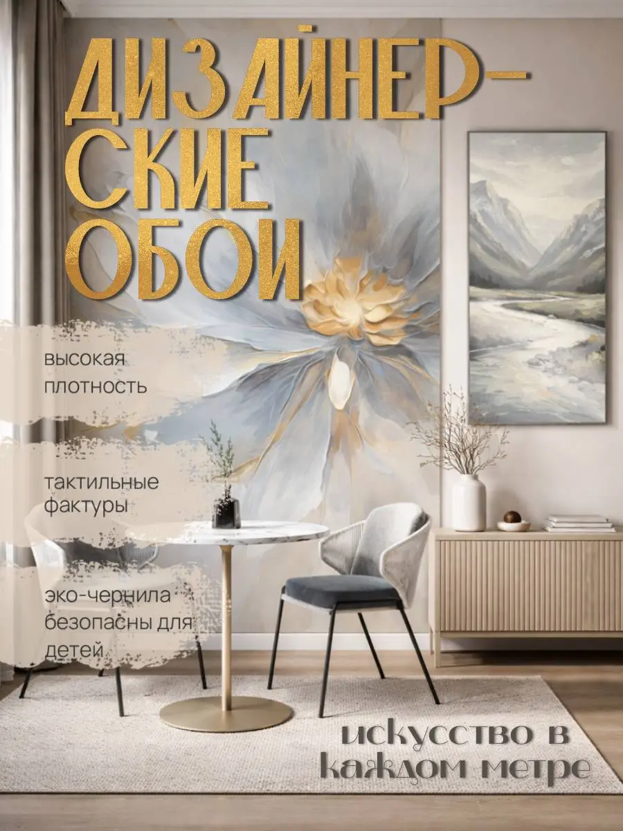 И еще одно тестовое: слайд для вб/озон, задача была объединить в одном слайде картину и обои, с чем хорошо справляется нейронка, плюс парочка любимых шрифтов | Сетка — социальная сеть от hh.ru