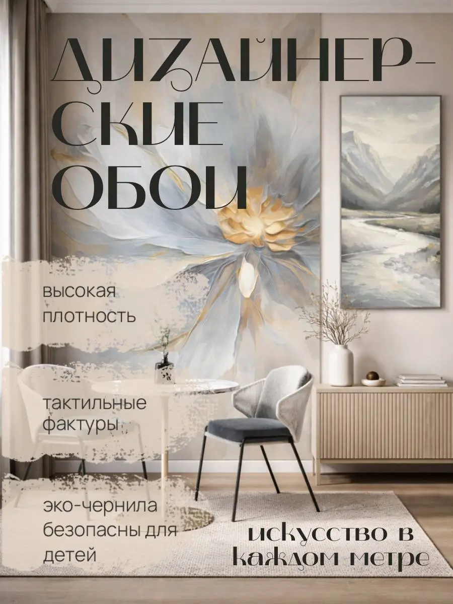 И еще одно тестовое: слайд для вб/озон, задача была объединить в одном слайде картину и обои, с чем хорошо справляется нейронка, плюс парочка любимых шрифтов | Сетка — социальная сеть от hh.ru