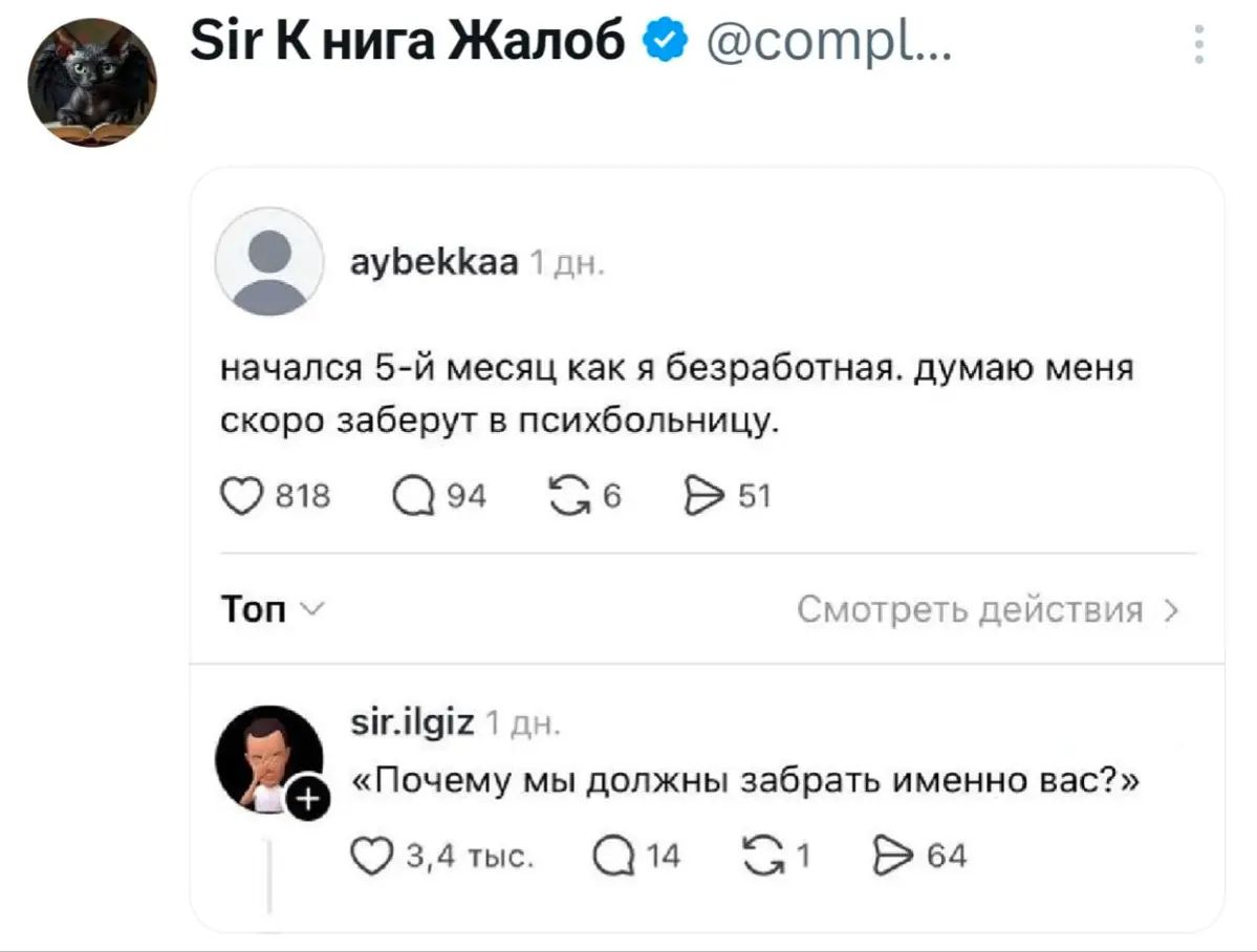 😂😂😂 | Сетка — социальная сеть от hh.ru